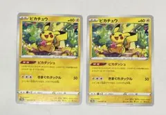 美品】ピカチュウ C S10a ダークファンタズマ 014/071 2枚 - メルカリ