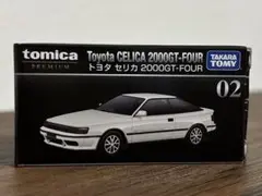トミカプレミアム　トヨタ・セリカ 2000GT-FOUR