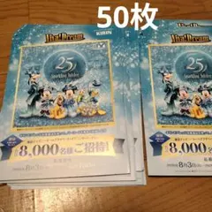 キリンビバレッジ×ディズニー　応募ハガキ50枚
