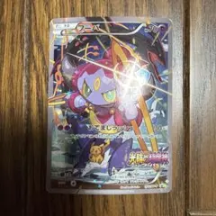 フーパ：光輪の超魔神 フーパ 入場者プレゼント PROMO XYシリーズプロモ…