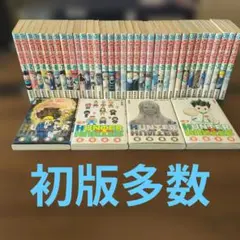 HUNTER×HUNTER全巻 1〜38巻 初版多数