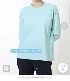 美品　ライトブルー 長袖Tシャツ M