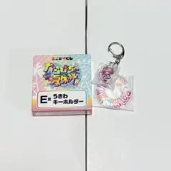 カラフルピーチ からぴち ひろ エニマイくじ 浮き輪キーホルダー