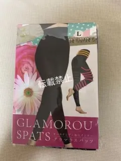 グラマラスパッツ L-LLサイズ