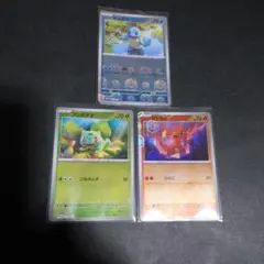 ポケモン 151 カードファイルセット ヒトカゲ ゼニガメ フシギダネ