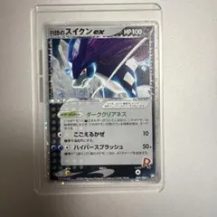 2025年最新】R団のカビゴン exの人気アイテム - メルカリ