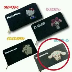 シナモン　財布