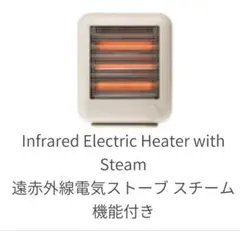 ±0 遠赤外線電気ストーブスチーム機能付きのサムネイル