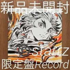 2025年最新】鬼滅の刃レコードの人気アイテム - メルカリ