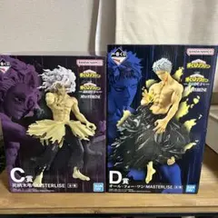 ヒロアカ　一番くじ　更に向こうへ　C賞 死柄木弔　　D賞オール・フォー・ワン