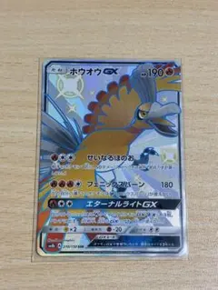 殿*ド様 【美品】ホウオウGX SSR SM8b GXウルトラシャイニー 210 