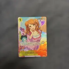 ワンピースカードシャーロットプリン
