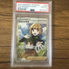 モミ SR ソード&シールド 拡張パック 連撃マスター キラ 081/070 モミ SR ソード&シールド 拡張パック 連撃マスター キラ 081/070