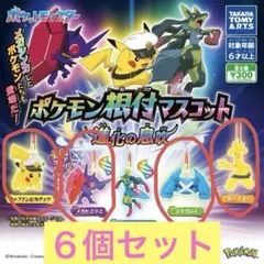 【最新６個セット】ポケモン根付マスコット【新品未使用】