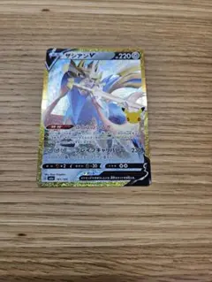 【極美品】ザシアンV 30th　復刻