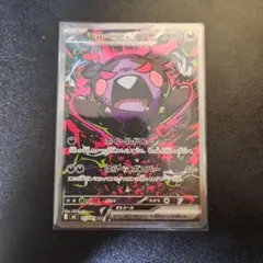 モルペコEX SAR 180HP ポケモンカード - メルカリ