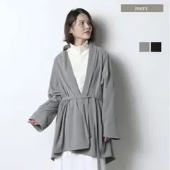 meri ミーリー　ライトフリースガウンカーデ　グレー