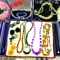 ★豪華絢爛★【アクセサリーセット】天然石 パール★遺品整理 ネックレスまとめ売り