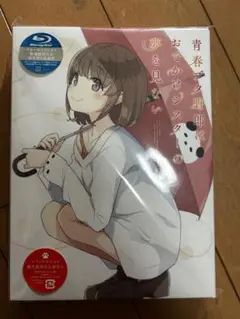 青春ブタ野郎はおでかけシスターの夢を見ない BD 限定生産版