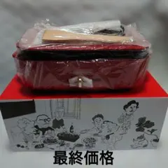BRUNOコンパクトホットプレート赤 BOE021-RD