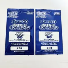 【数量限定】ポケモンGO プロモカード ギフトキャンペーン2パック ポケカ