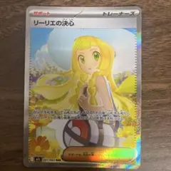 2025年最新】ポケモンカード リーリエsrの人気アイテム - メルカリ