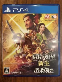 ☆値下げ中☆信長の野望新生withパワーアップキット