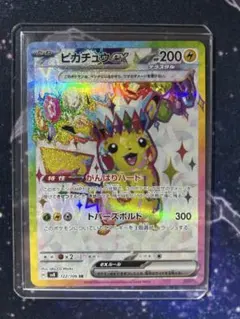 2026年最新】ピカチュウEX sr 超電ブレイカーの人気アイテム - メルカリ