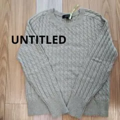 UNTITLED ケーブル編みセーター サイズ2