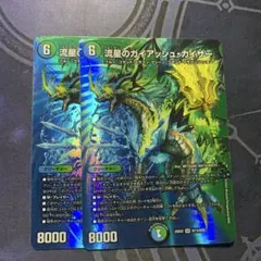 ガイアッシュカイザー max