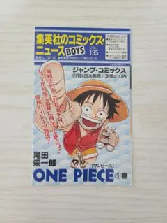 ONE PIECE 1巻 初版 1997年 付属チラシのみ - メルカリ