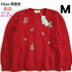 ◎新品未使用 Filare 馬里邑 カーディガン ウール カシミヤ 日本製 M