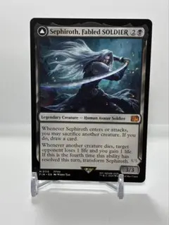 MTG Sephiroth, Fabled SOLDIER 両面カード