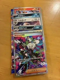 ニンジャスピナー　ホミカの演奏　SAR 他5枚　ポケモンカード