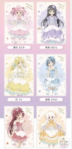 まどか☆マギカ クリアファイルセット　ローソン