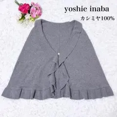 カシミヤ100% カーディガン