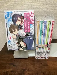 万能「村づくり」チートでお手軽スローライフ 村ですが何か？