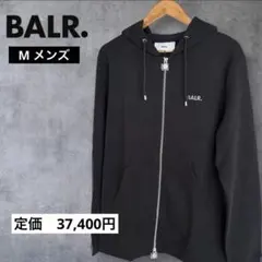 【新品】BALR. Qシリーズ ジップパーカー ブラック M 定価37,400円