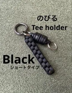 ティーホルダー