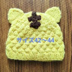 COMME CA ISM 動物耳付 ニット ベビー ニット帽 サイズ42~44