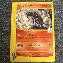 2026年最新】カリンのヘルガーの人気アイテム - メルカリ