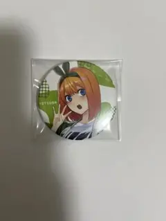 五等分の花嫁 ∬ SPECIAL EVENT 2021 缶バッジ　中野四葉