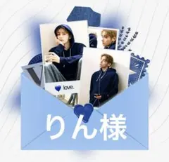 りん様