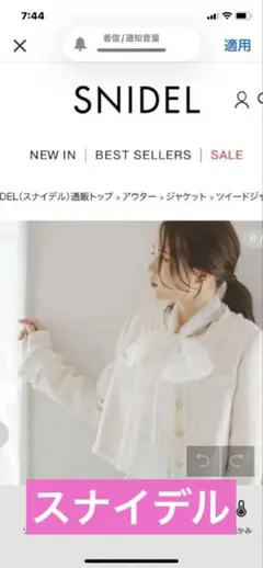 【スナイデル】【美品】ツィードジャケット完売品