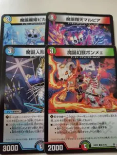 デュエマ　魔誕セット　ボンメェ