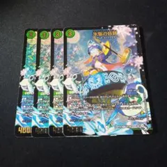 カーリングフェアリー　アドレナリン　4枚