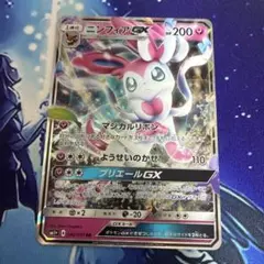 ニンフィアGX RR PSA10 [SM4+ 073/114] ニンフィアGX RR SM4+ GXバトルブースト 073/114 - メルカリ