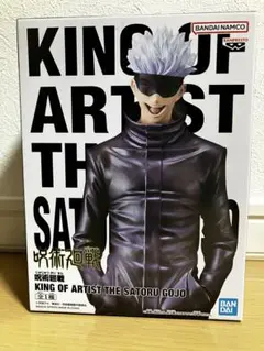 KING OF ARTIST フィギュア　五条悟