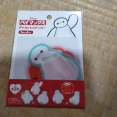 ベイマックス　ダイカットステッカー