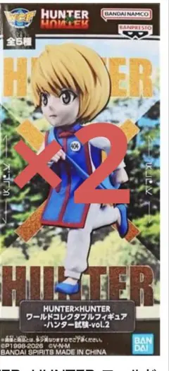 HUNTER×HUNTER ワールドコレクタブルフィギュア クラピカ 2体